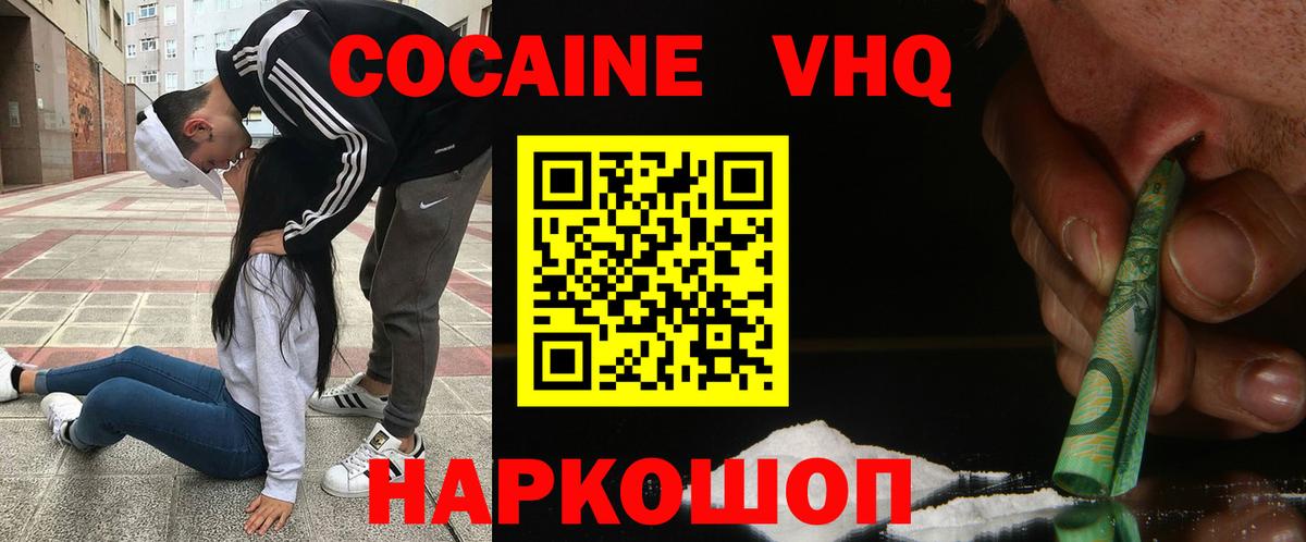 Саратов  COCAIN  COCAIN Боливия  Вход с VPN  Кокаин Fish Scale 