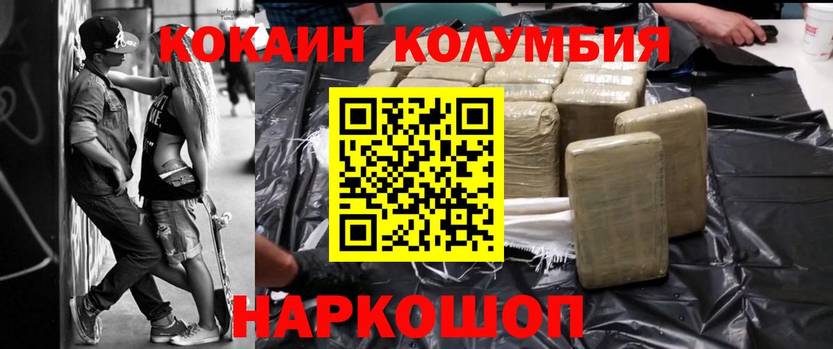 COCAIN Перу Саратов