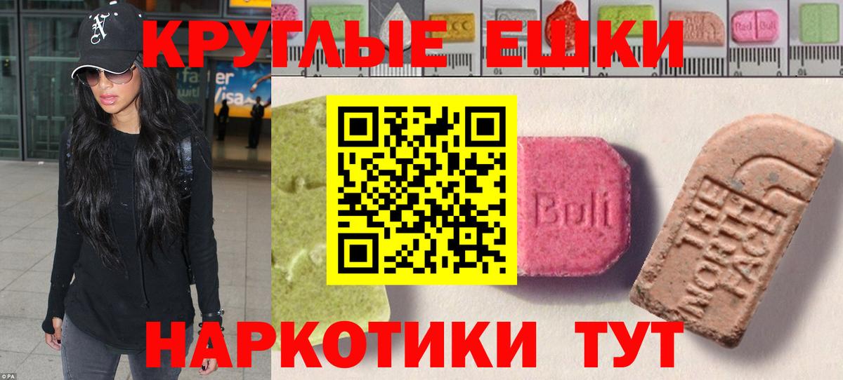 Экстази 99% Саратов