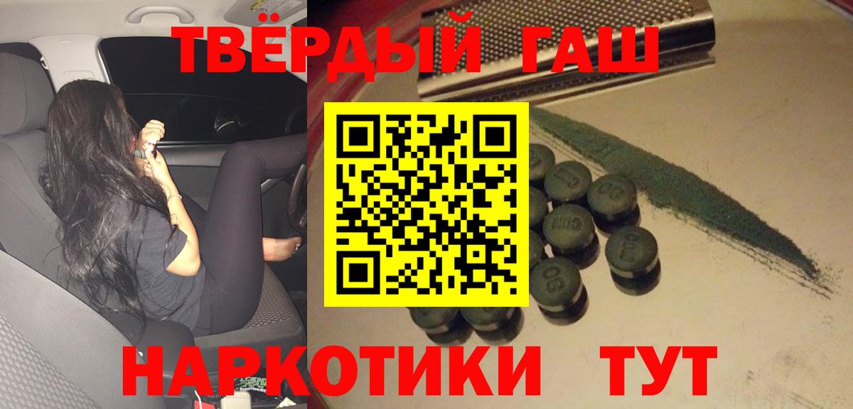 Саратов  Гашиш VHQ  Вход с VPN  ГАШИШ убойный 