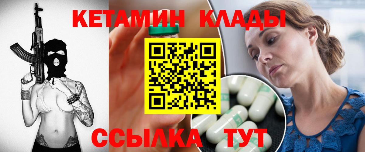Саратов  Кетамин ketamine  Вход с VPN 