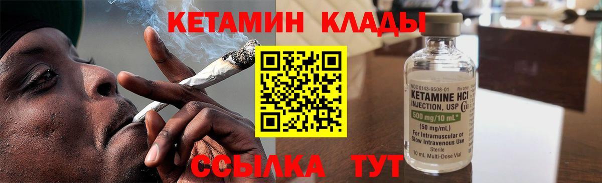 КЕТАМИН ketamine Саратов