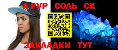 спайс Будённовск