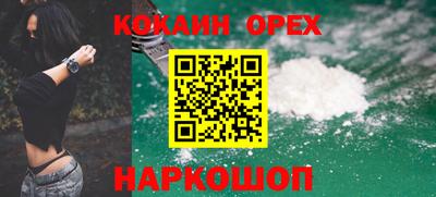 кокаин Бузулук