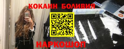 кокаин Бузулук