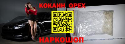 спайс Будённовск