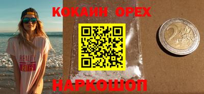кокаин Бузулук