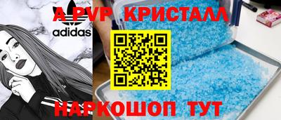 спайс Будённовск