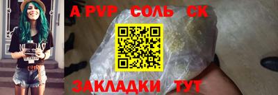 спайс Будённовск