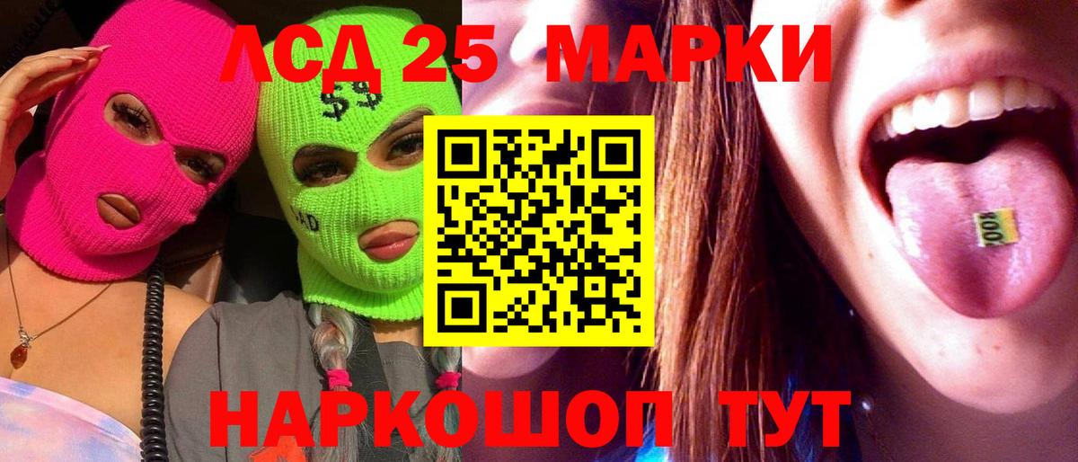 Лсд 25 экстази ecstasy Саратов