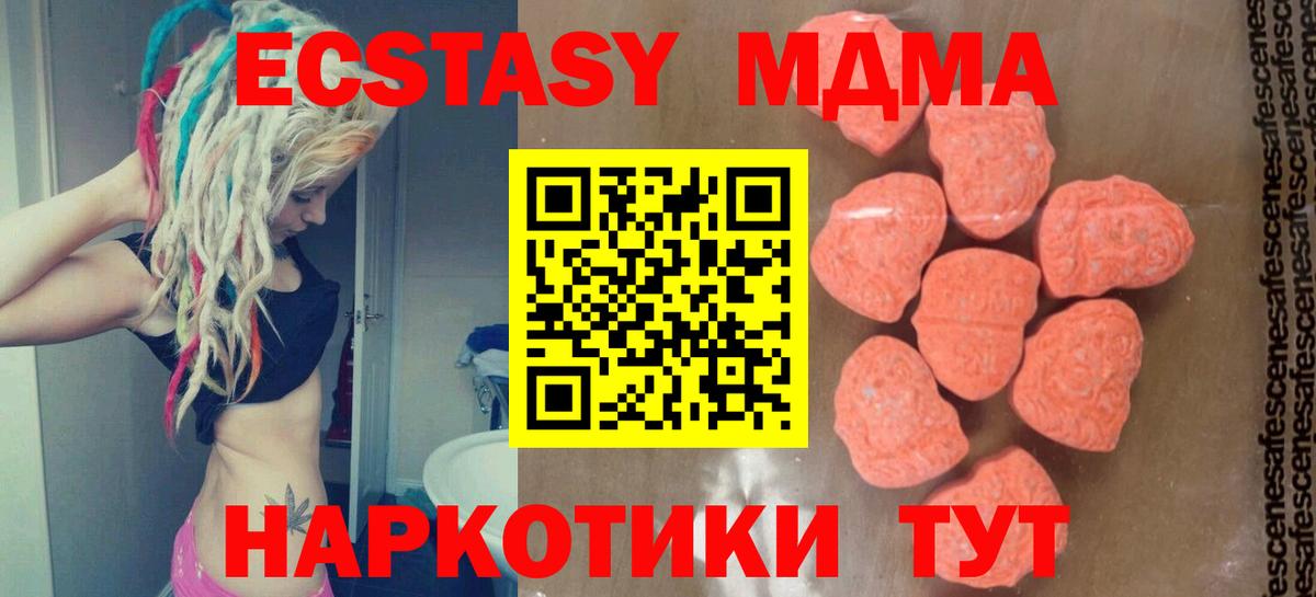 МДМА VHQ Саратов