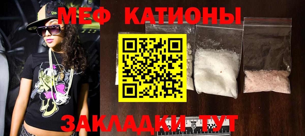 Мефедрон мука Саратов