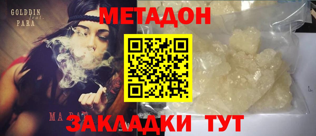 Метадон белоснежный  blacksprut ONION  Саратов  Метадон кристалл  Вход с VPN 