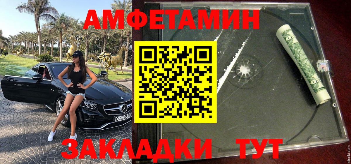 МЕТАМФЕТАМИН мет Саратов