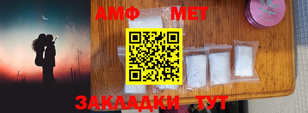 Метамфетамин витя  Метамфетамин витя  Вход с VPN  Саратов 