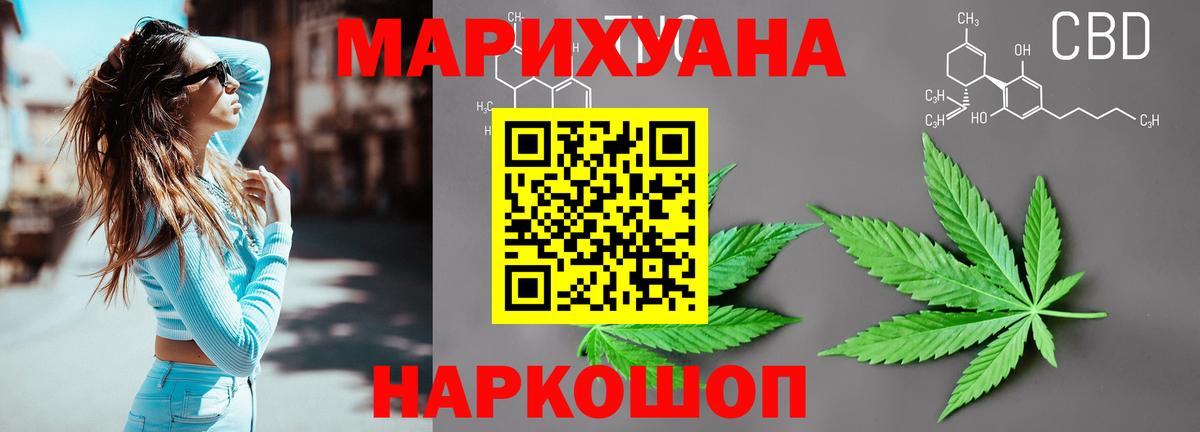 Марихуана VHQ Саратов